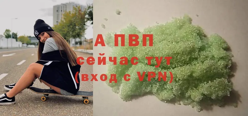 Alpha PVP СК  Ступино 