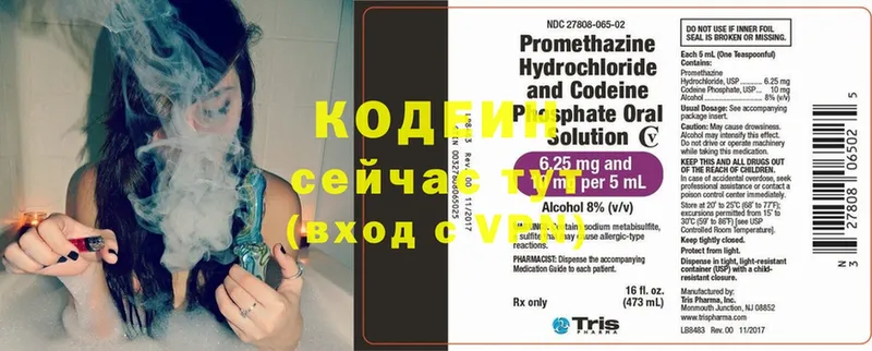 сколько стоит  Ступино  Кодеиновый сироп Lean напиток Lean (лин) 