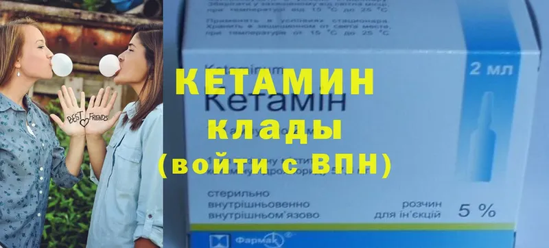 Кетамин ketamine  ОМГ ОМГ ссылки  Ступино 